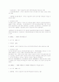 한국선거의 역사 11페이지