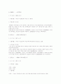 한국선거의 역사 17페이지