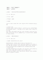 한국선거의 역사 19페이지
