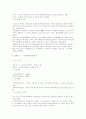 한국선거의 역사 27페이지