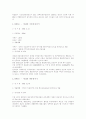 한국선거의 역사 28페이지