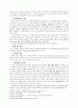 한국 기우제의 역사 4페이지
