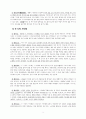 한국 기우제의 역사 7페이지