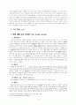 한국 기우제의 역사 8페이지