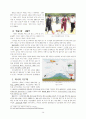한국 기우제의 역사 10페이지