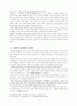 한국 기우제의 역사 11페이지