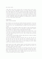 한국 배구의 역사 4페이지