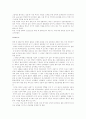 한국 배구의 역사 5페이지