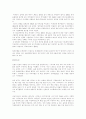 한국 배구의 역사 6페이지