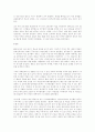 한국 배구의 역사 8페이지