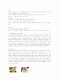 전통술에 대해 4페이지