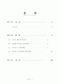 국제무역사기 사례와 예방책 2페이지