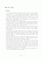 국제무역사기 사례와 예방책 3페이지