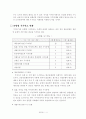 국제무역사기 사례와 예방책 5페이지