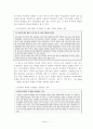 국제무역사기 사례와 예방책 7페이지