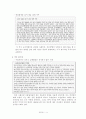 국제무역사기 사례와 예방책 9페이지