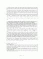 국제무역사기 사례와 예방책 12페이지