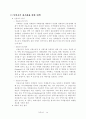 국제무역사기 사례와 예방책 14페이지