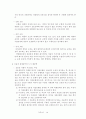 국제무역사기 사례와 예방책 16페이지