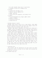 국제무역사기 사례와 예방책 19페이지