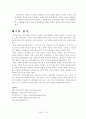 국제무역사기 사례와 예방책 21페이지