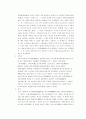 중국의 철학자와 사상 2페이지