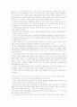 사법적극,소극주의 관점에서의 행정수도 이전 위헌결정과 나의 의견 2페이지