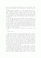 한국 법원제도와 법관의 역사 3페이지