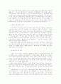 한국 법원제도와 법관의 역사 10페이지