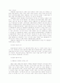 한국 법원제도와 법관의 역사 11페이지