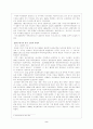 한국야구의 역사 2페이지
