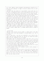 한국야구의 역사 4페이지