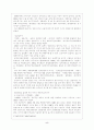 한국야구의 역사 5페이지