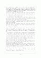 한국야구의 역사 6페이지