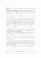 한국야구의 역사 7페이지