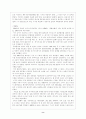 한국야구의 역사 8페이지