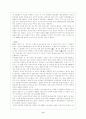 한국야구의 역사 9페이지