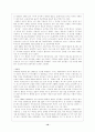 한국야구의 역사 10페이지