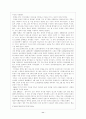 한국야구의 역사 11페이지