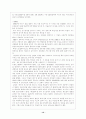 한국야구의 역사 12페이지
