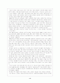 한국야구의 역사 13페이지