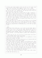 한국야구의 역사 14페이지