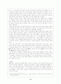 한국야구의 역사 16페이지