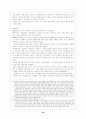 한국야구의 역사 20페이지