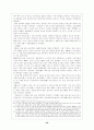 한국야구의 역사 23페이지