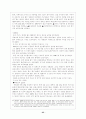 한국야구의 역사 25페이지