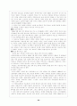 한국야구의 역사 28페이지