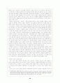 한국야구의 역사 29페이지