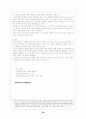 한국야구의 역사 30페이지