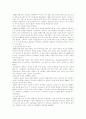 국군의 역사에 대해 3페이지